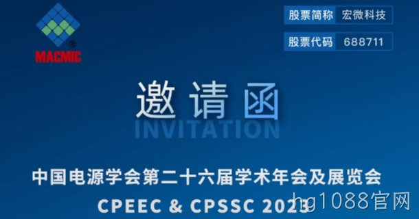 展会邀约
