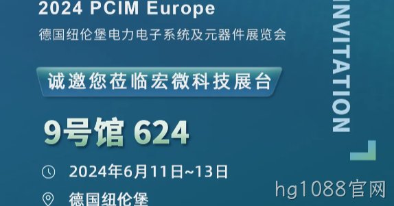 展会邀约